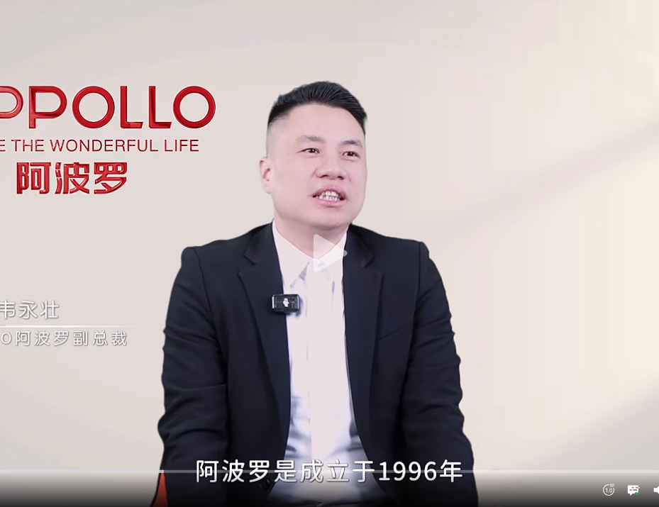 对话APPOLLO阿波罗副总裁韦永壮：适应时代之变，于激荡中破浪领航